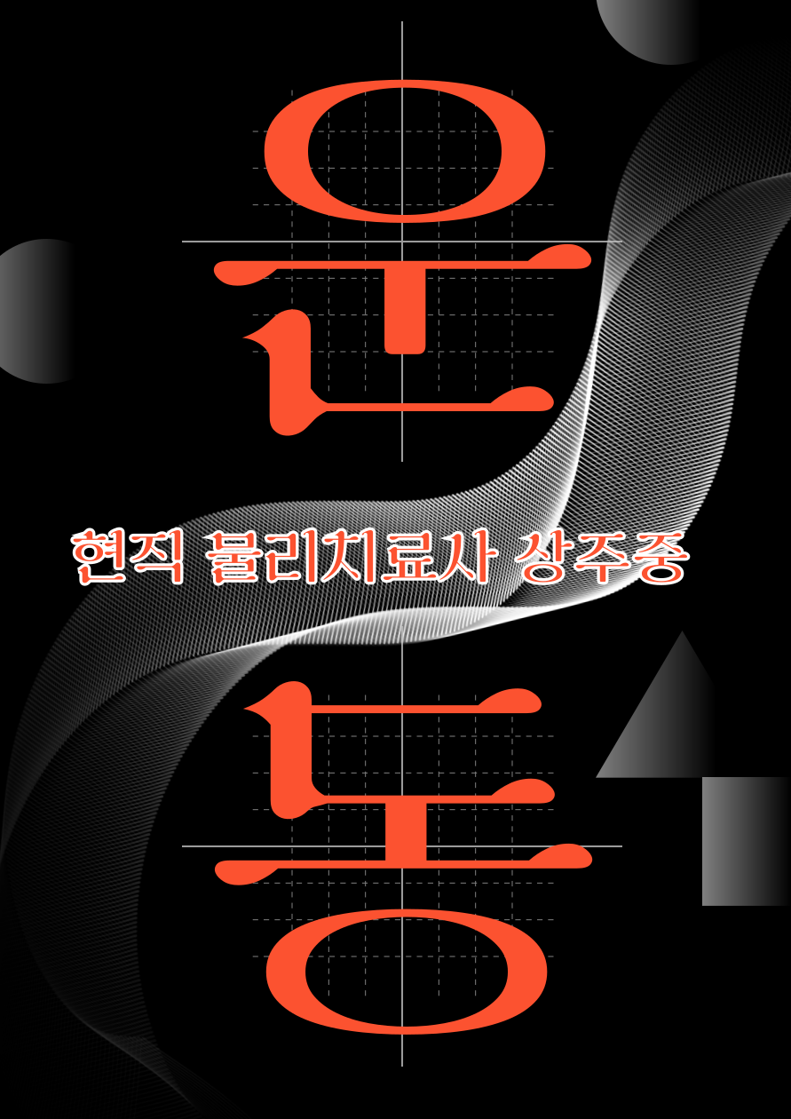 도움PT&필라테스 내부 또는 관련 모습