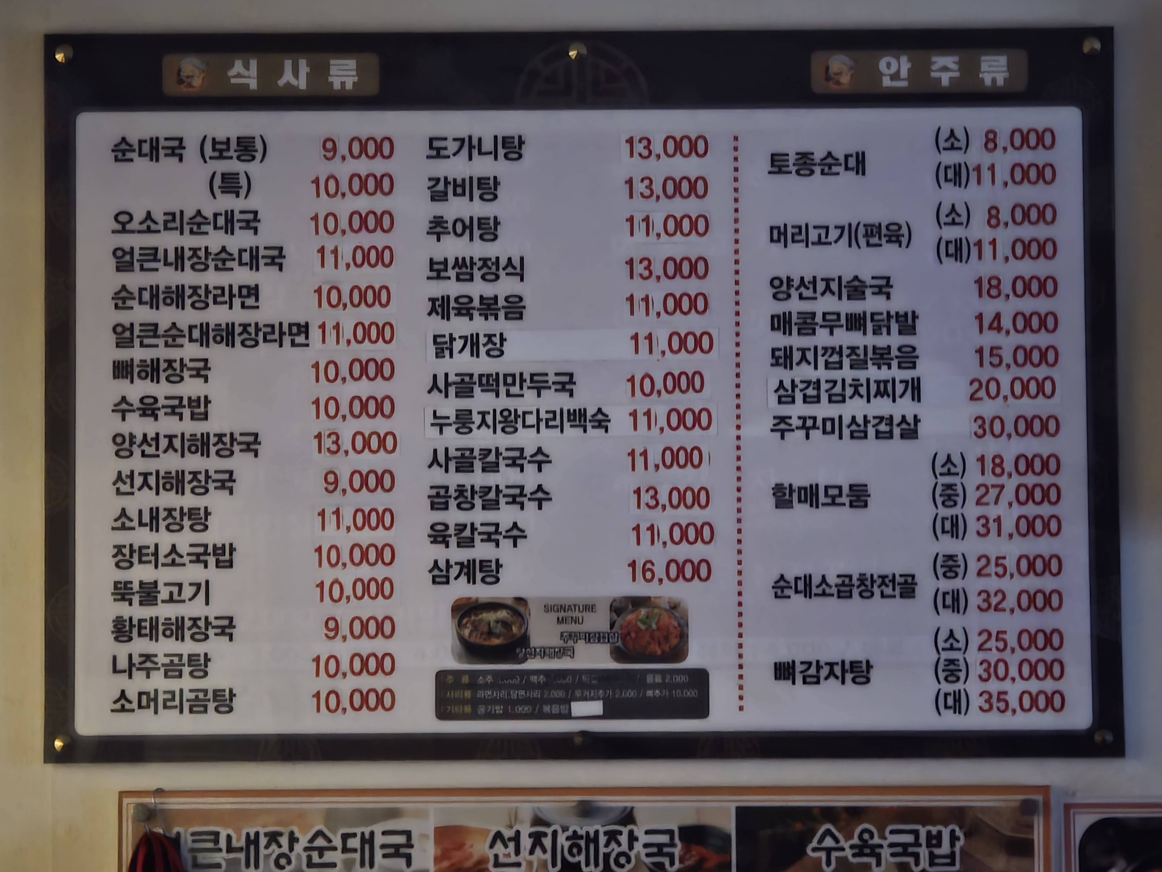 굿맘할매순대국&양선지해장국 영등포점