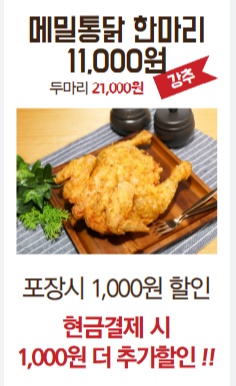88옛날통닭 쌍문점