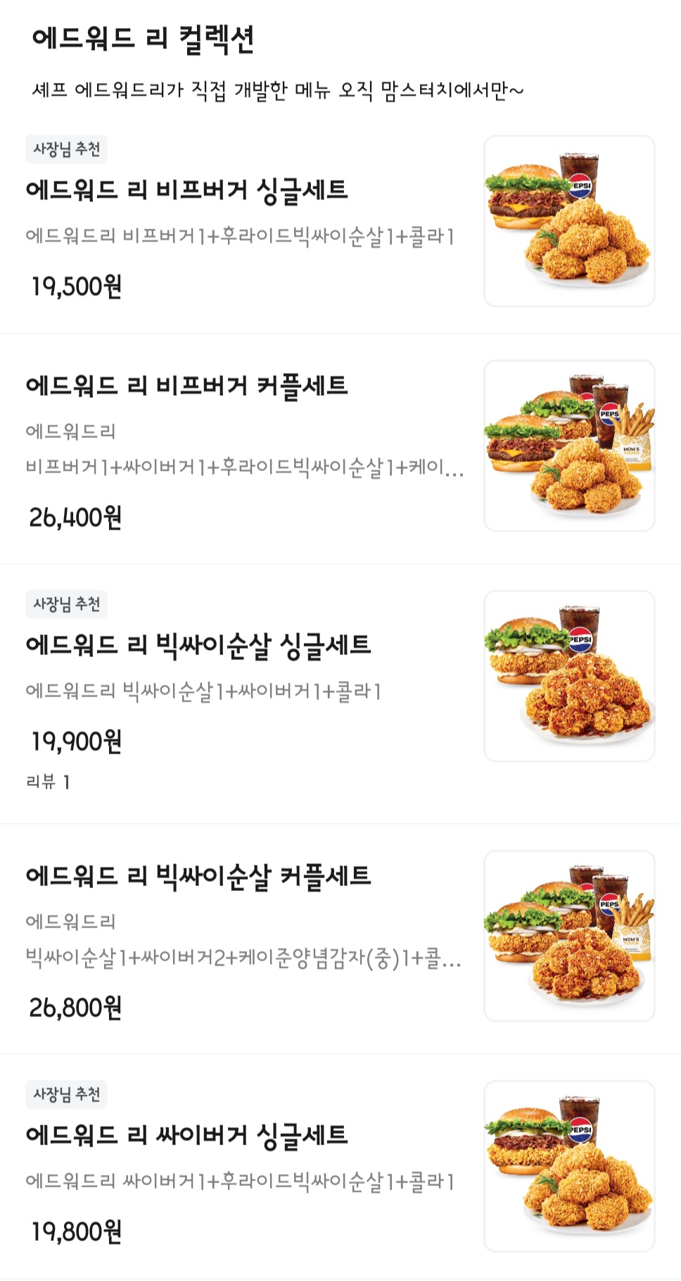 맘스터치 창원가음점