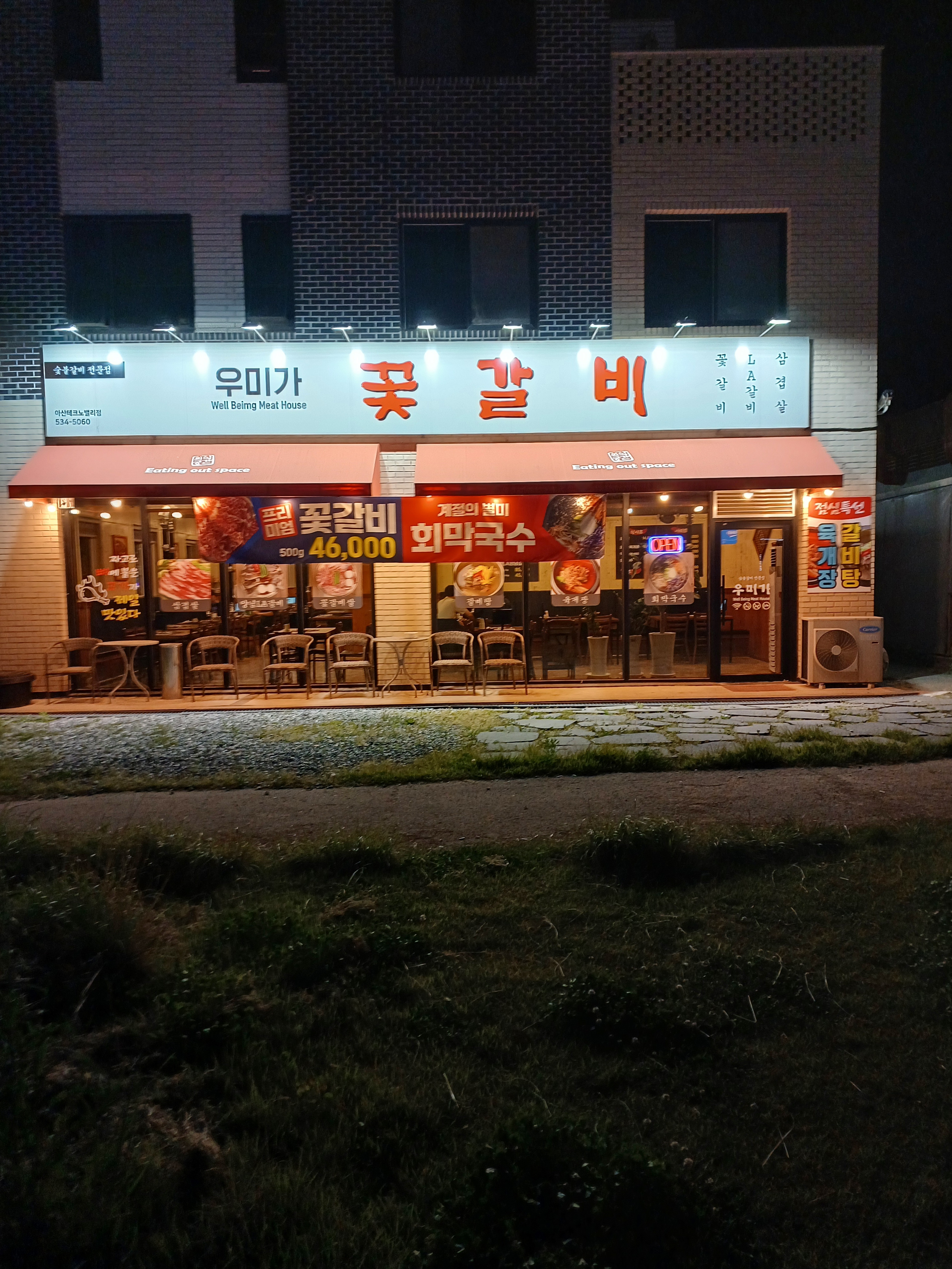 우미가꽃갈비 설명사진