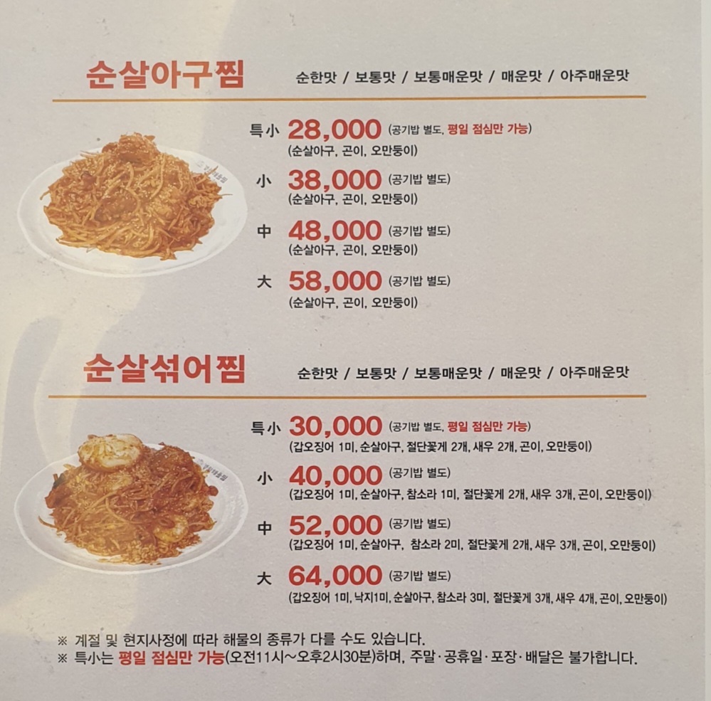 경원해물찜 고성점