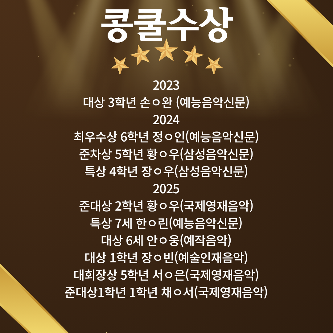 슈필라움음악학원