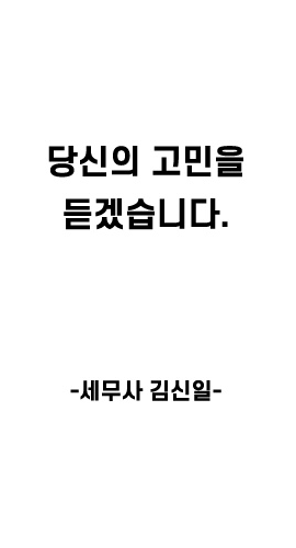 세무법인울림 중앙지점