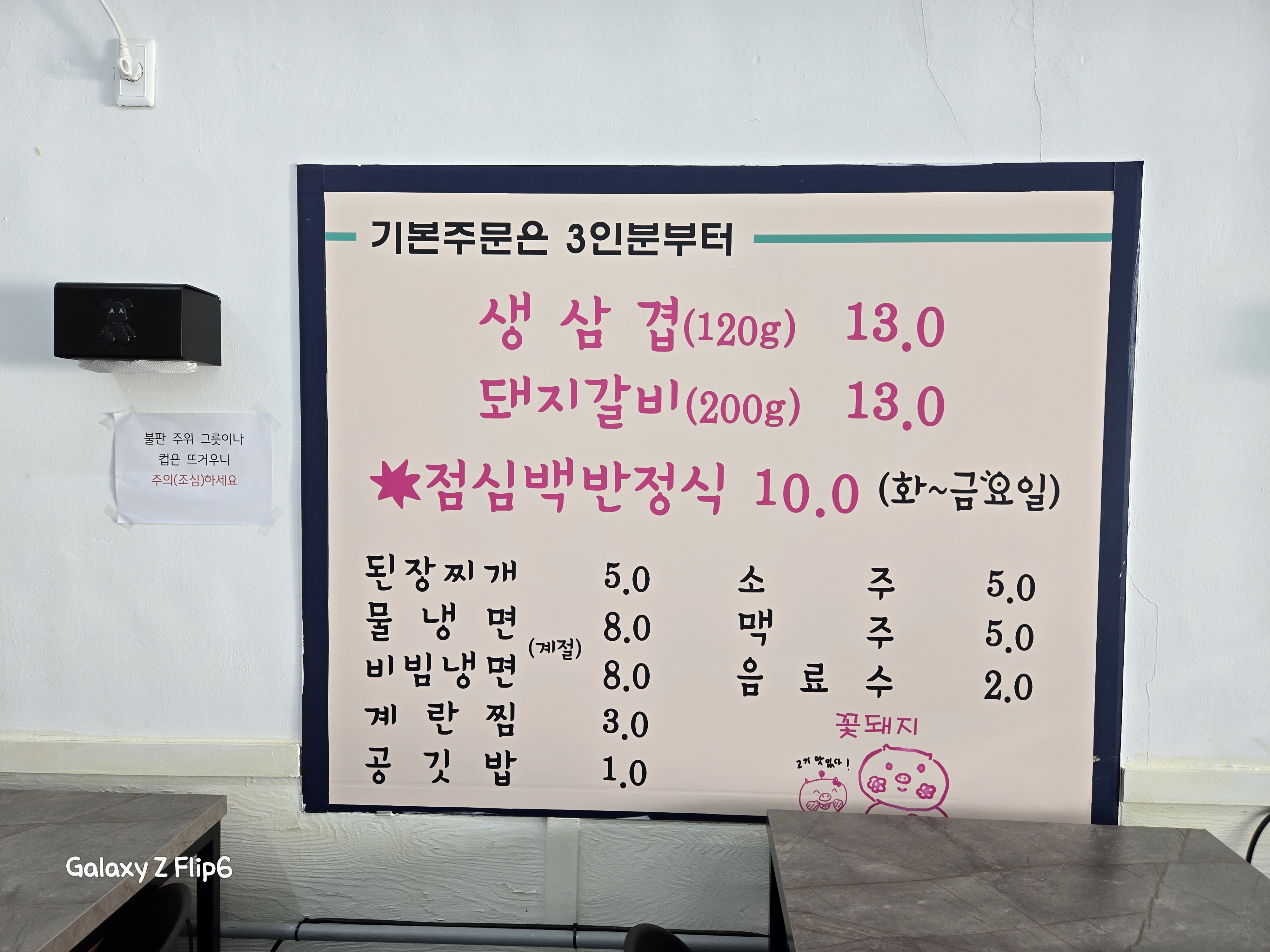 꽃돼지