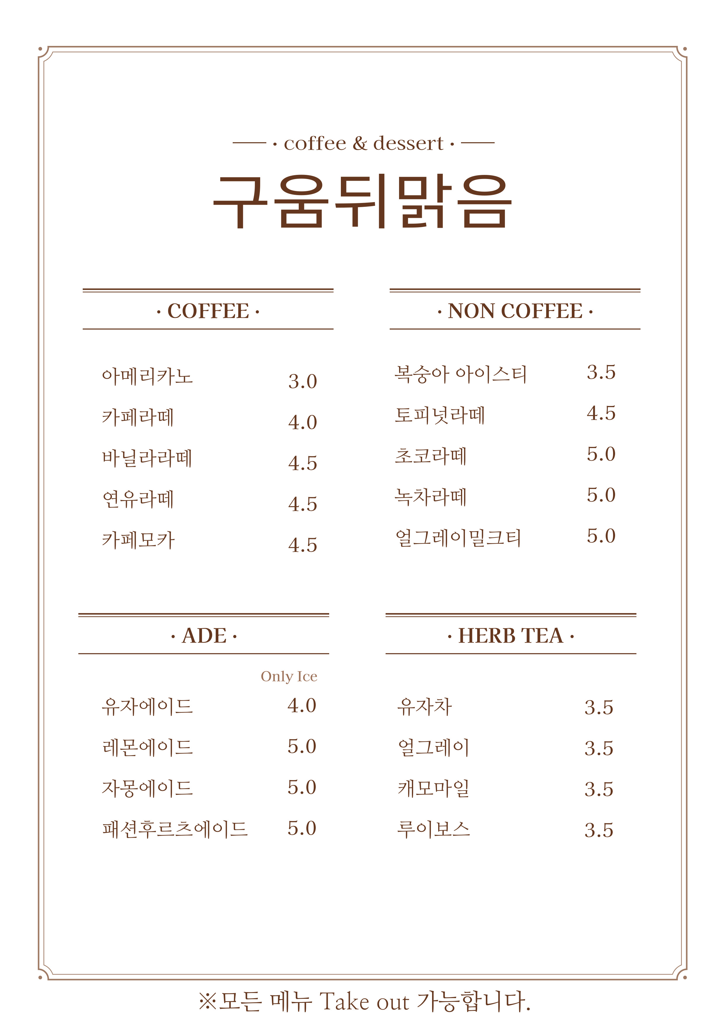 구움뒤 맑음