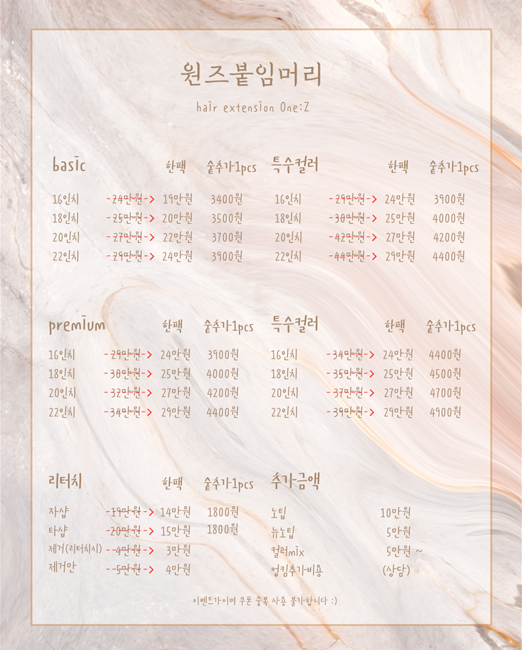 원즈 강남역점