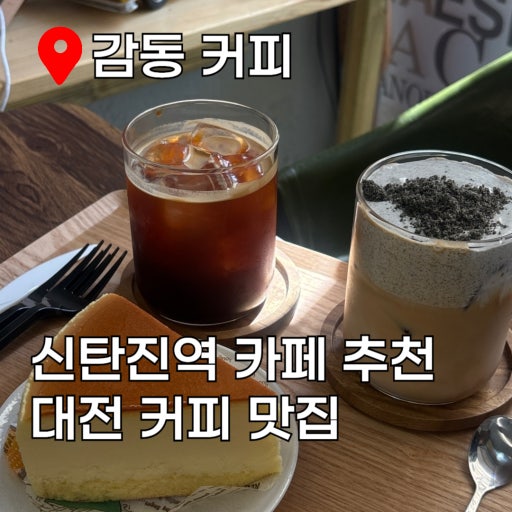 감동커피 대표 이미지