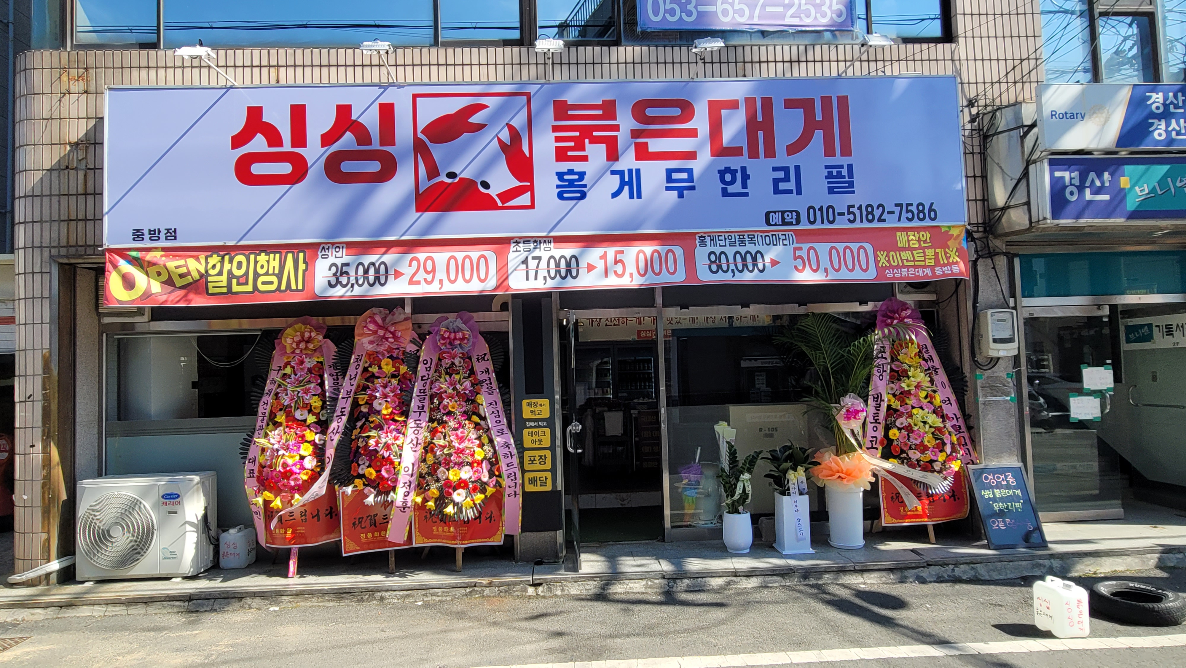 싱싱붉은대게무한리필