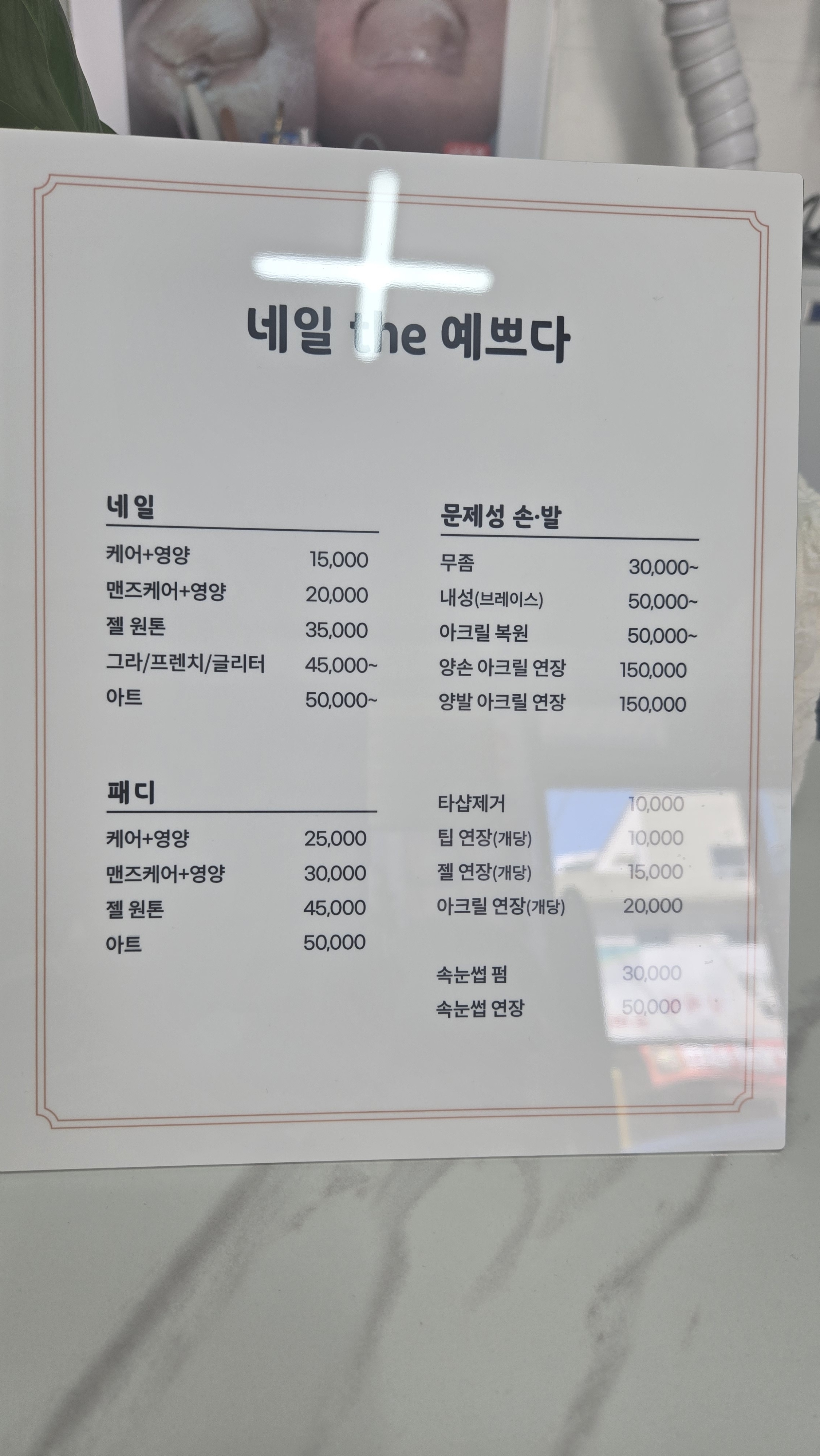 네일 the 예쁘다