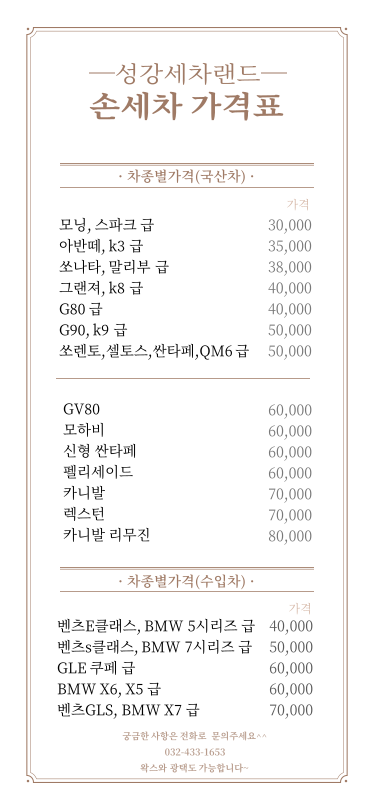 성강카랜드