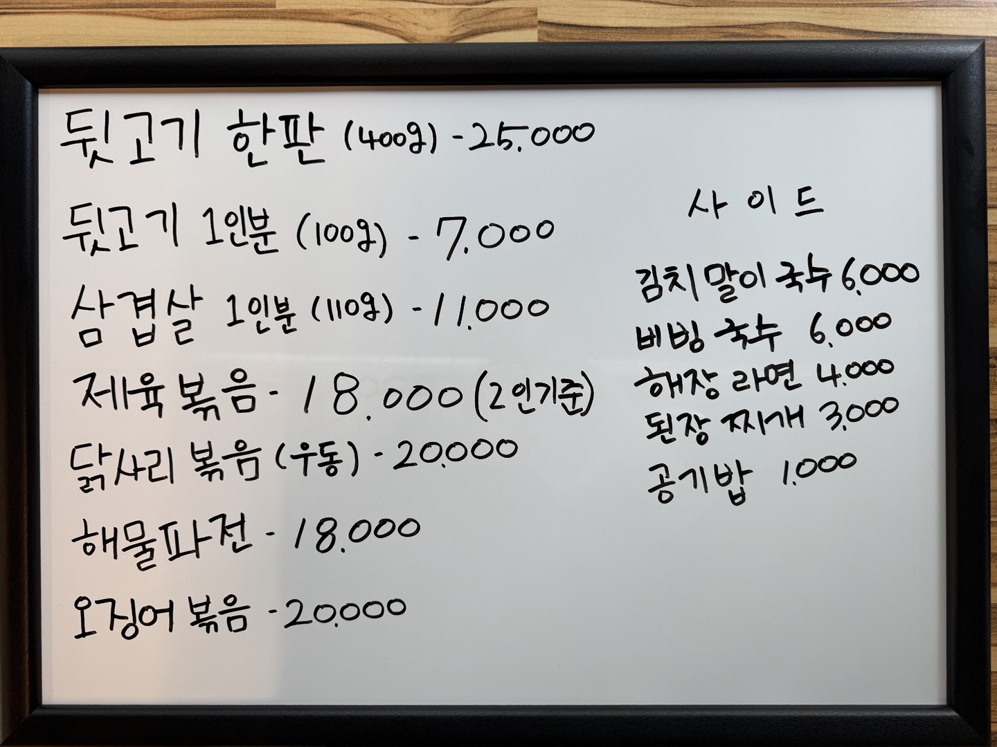 오늘의맛