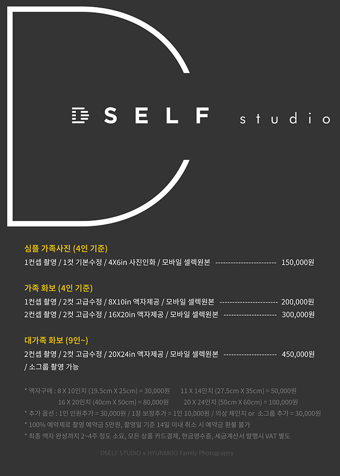 디셀프스튜디오 수원광교점