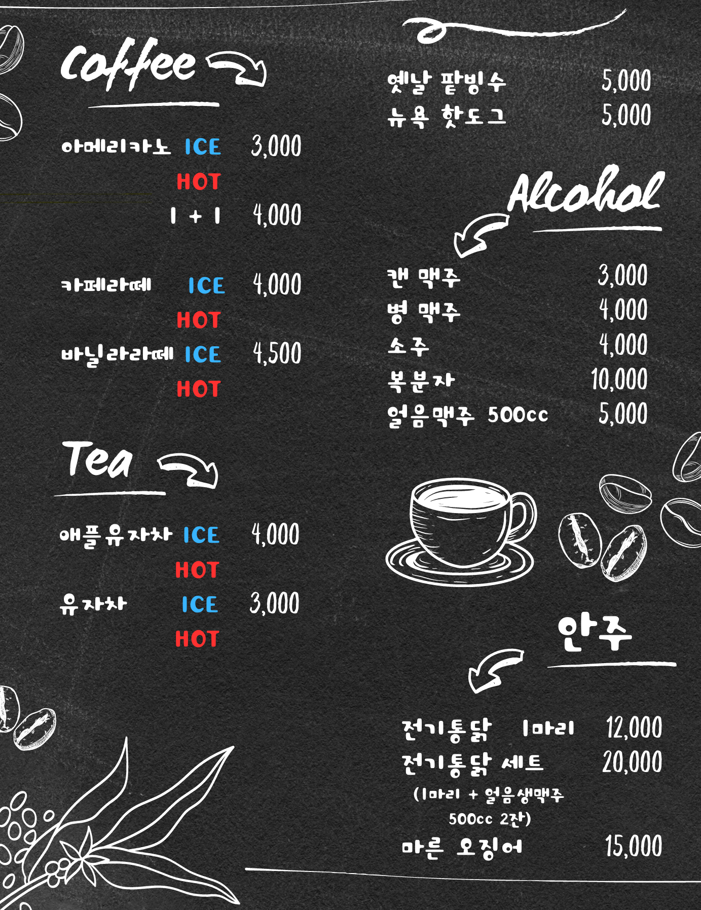 소원커피호프