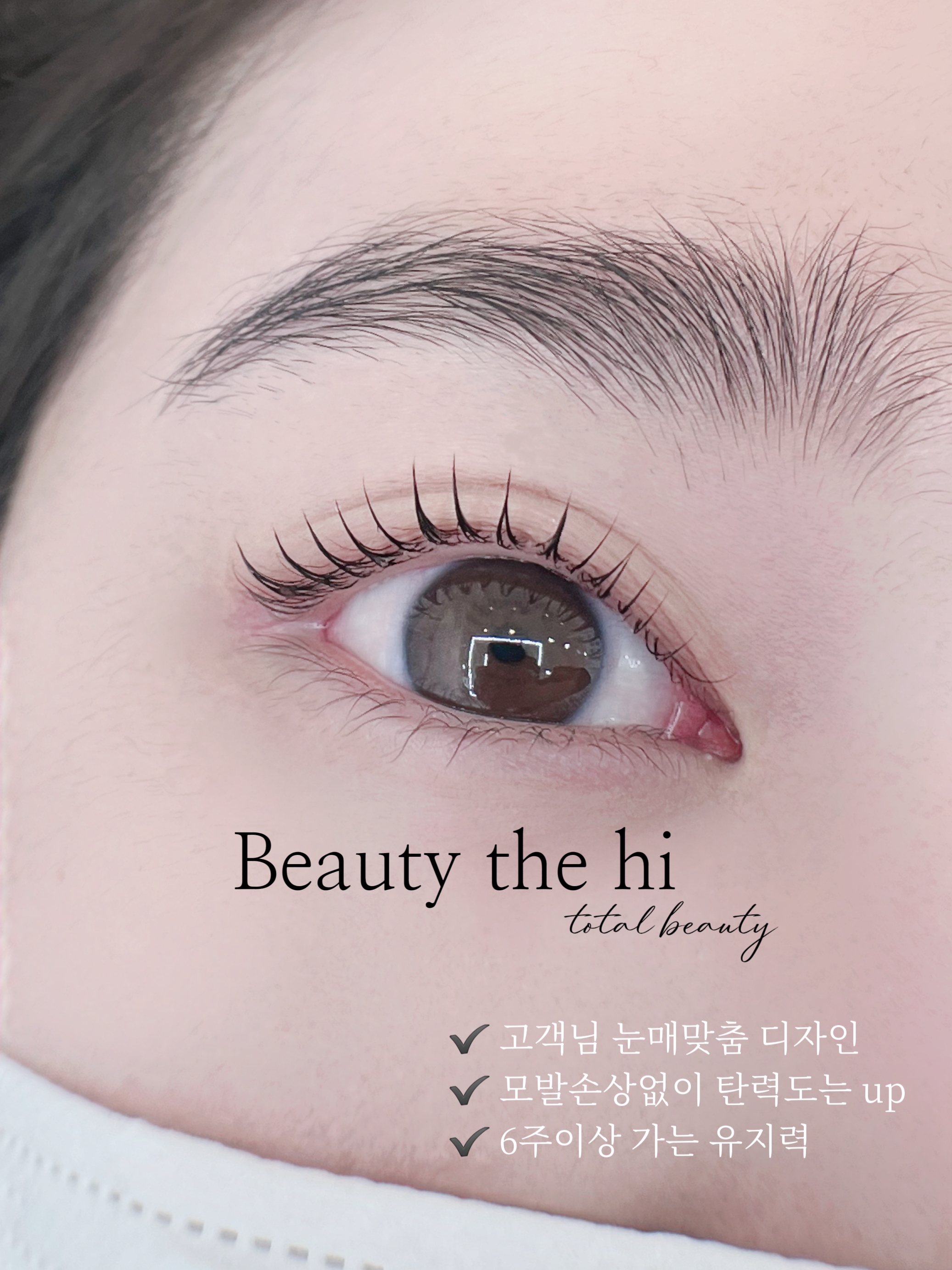 뷰티더하이