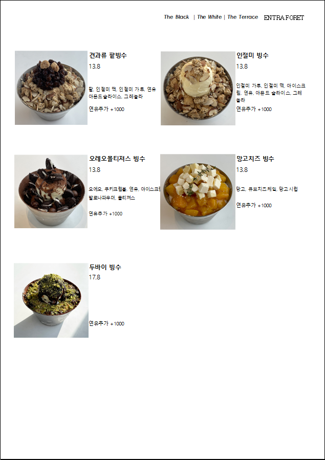 엔트라포레