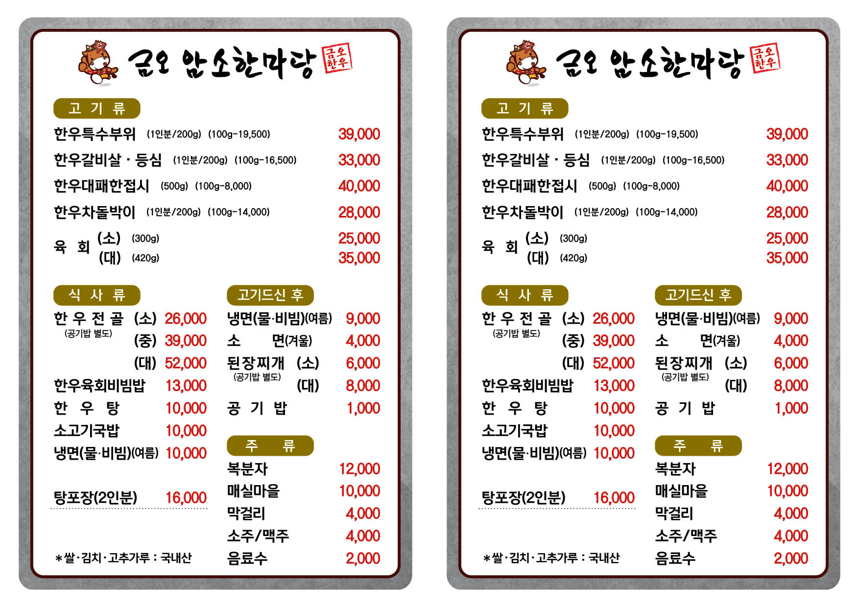 금오암소한마당
