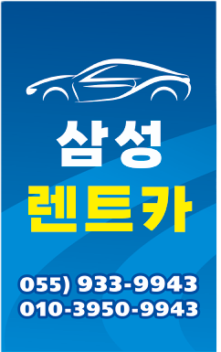 삼성렌트카