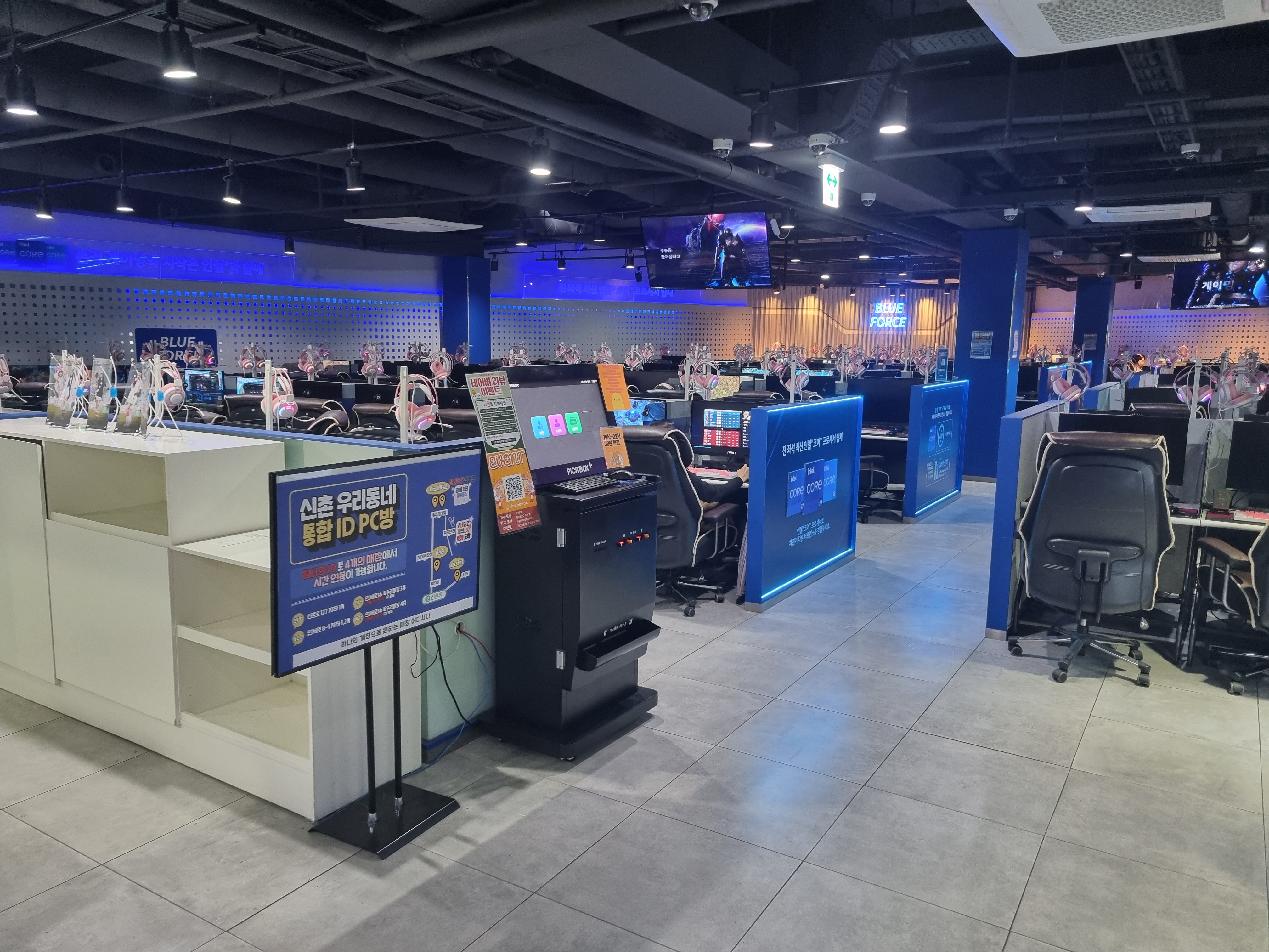 블루포스PC 신촌점