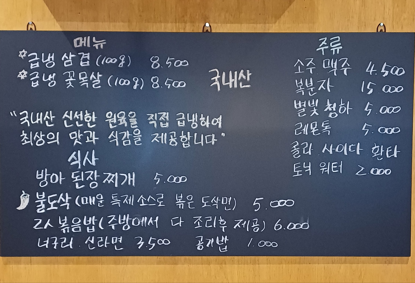 중앙돼지