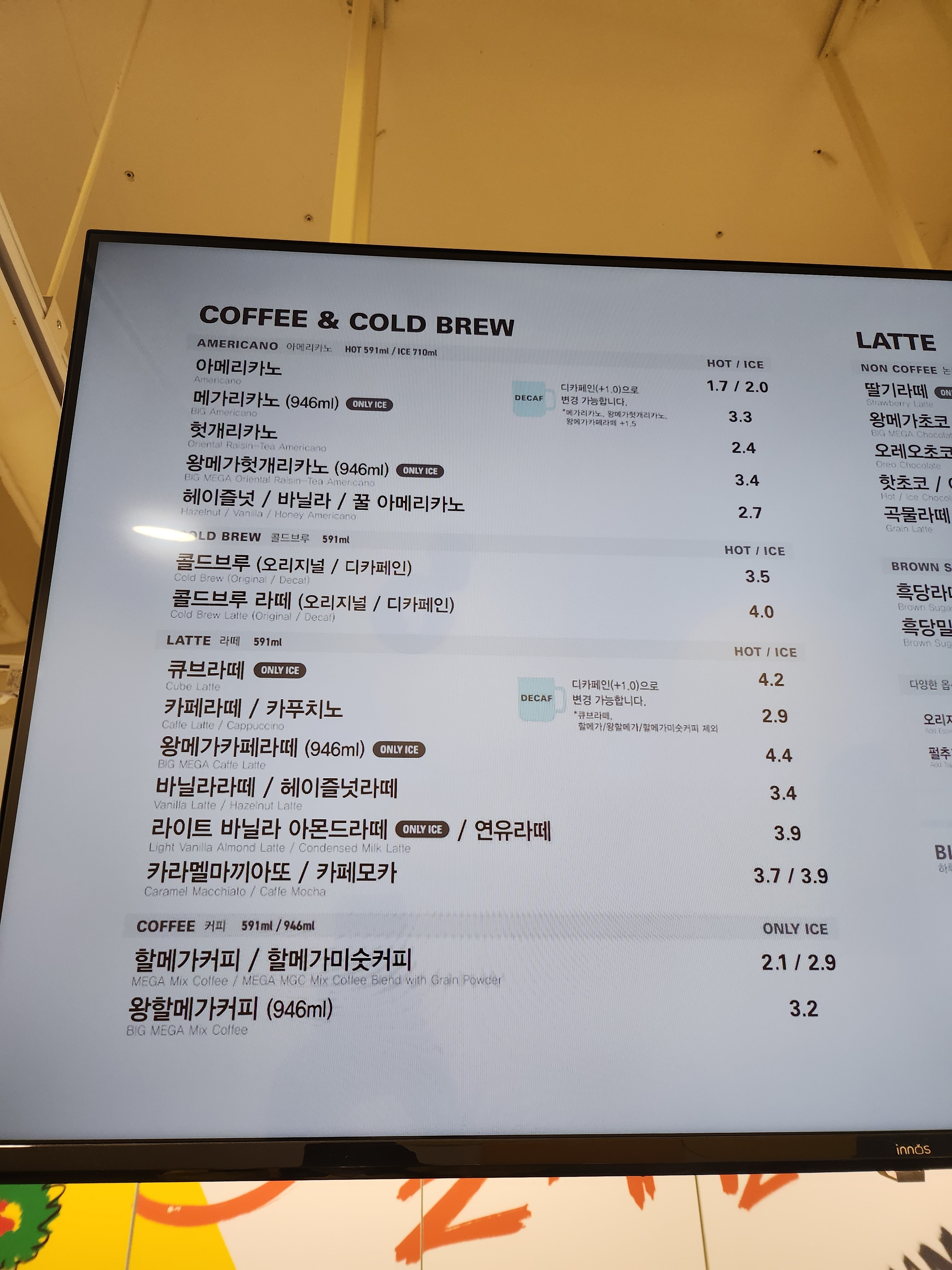메가MGC커피 분당아름마을점