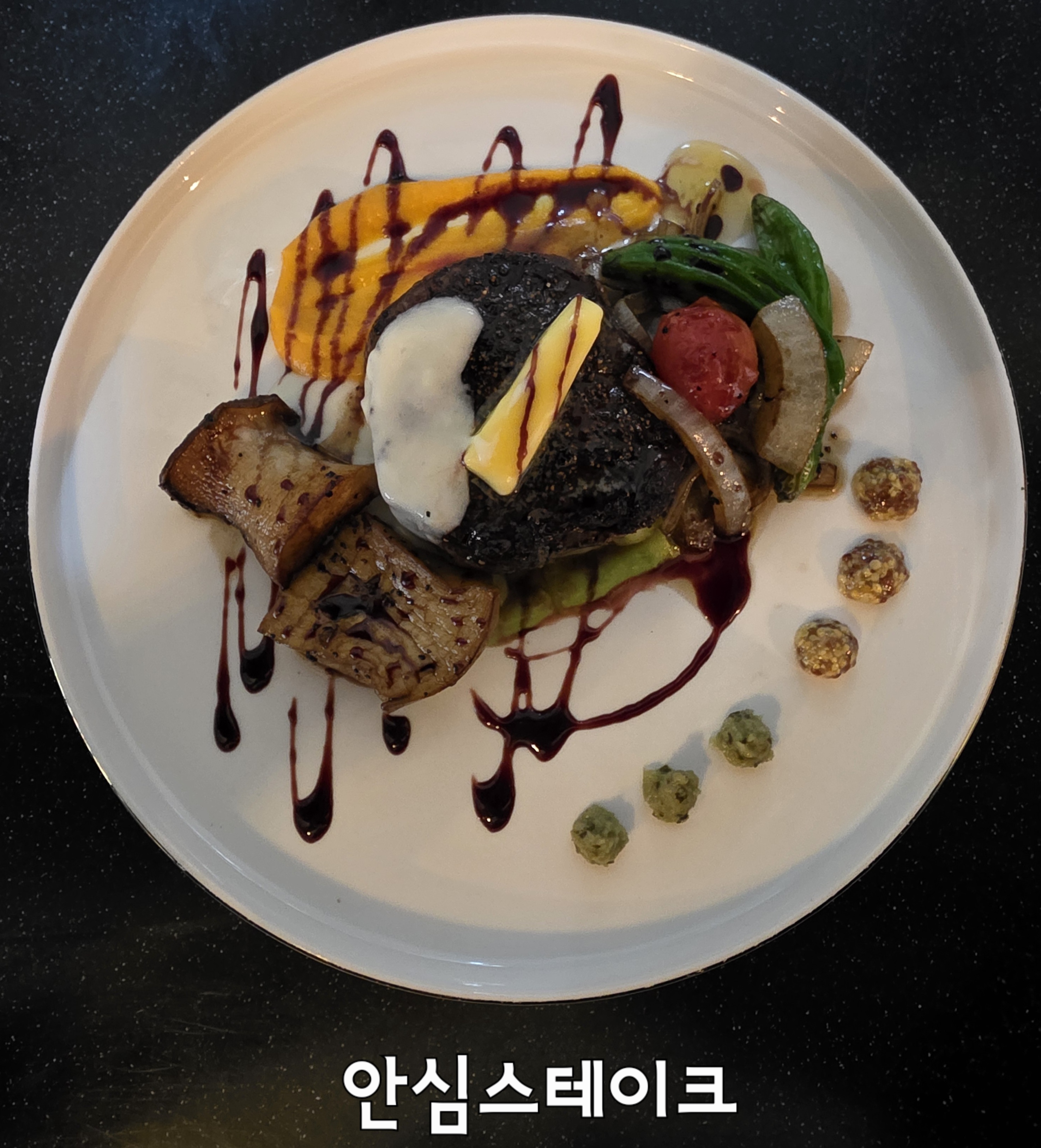 안심 스테이크