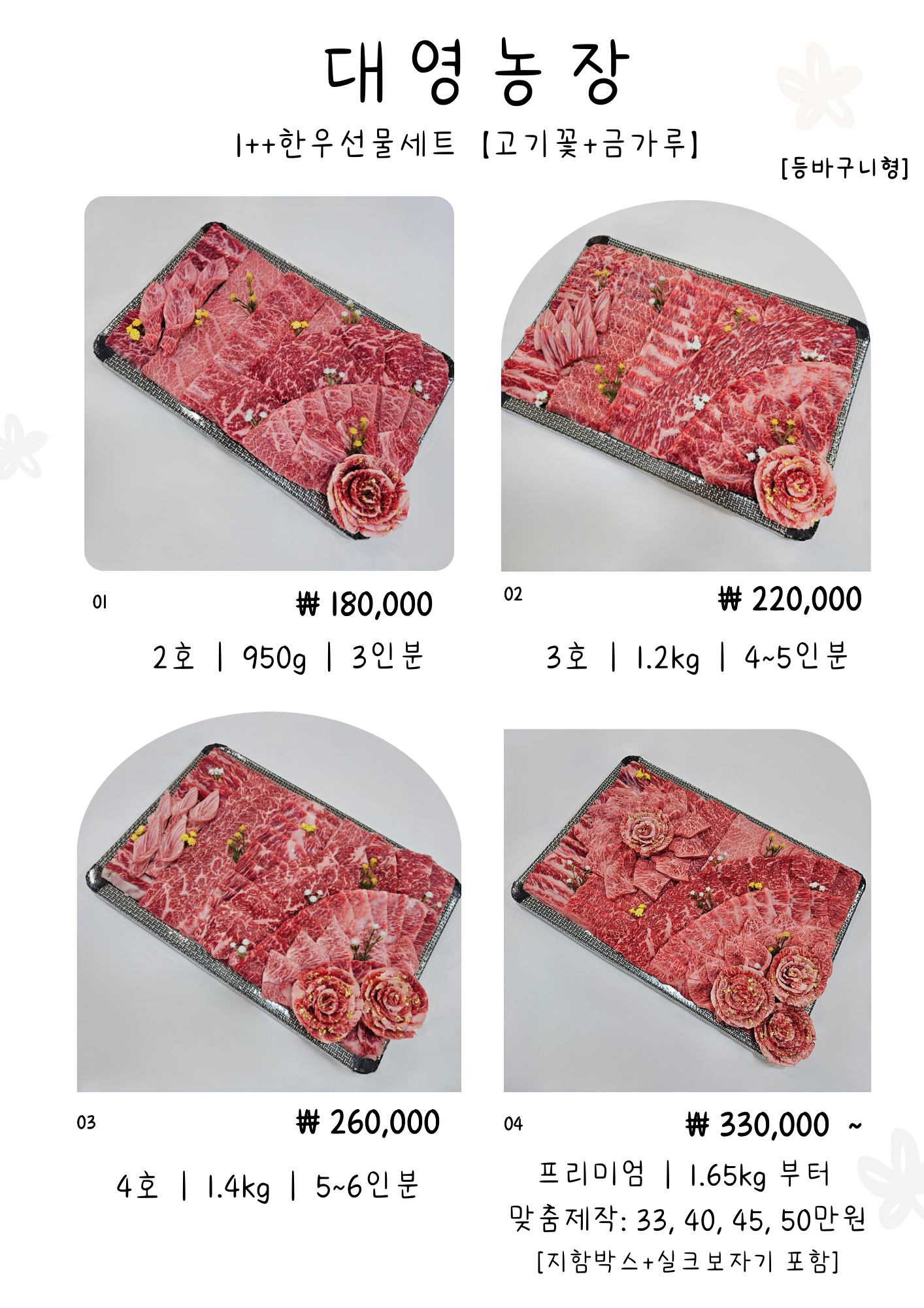 대영농장