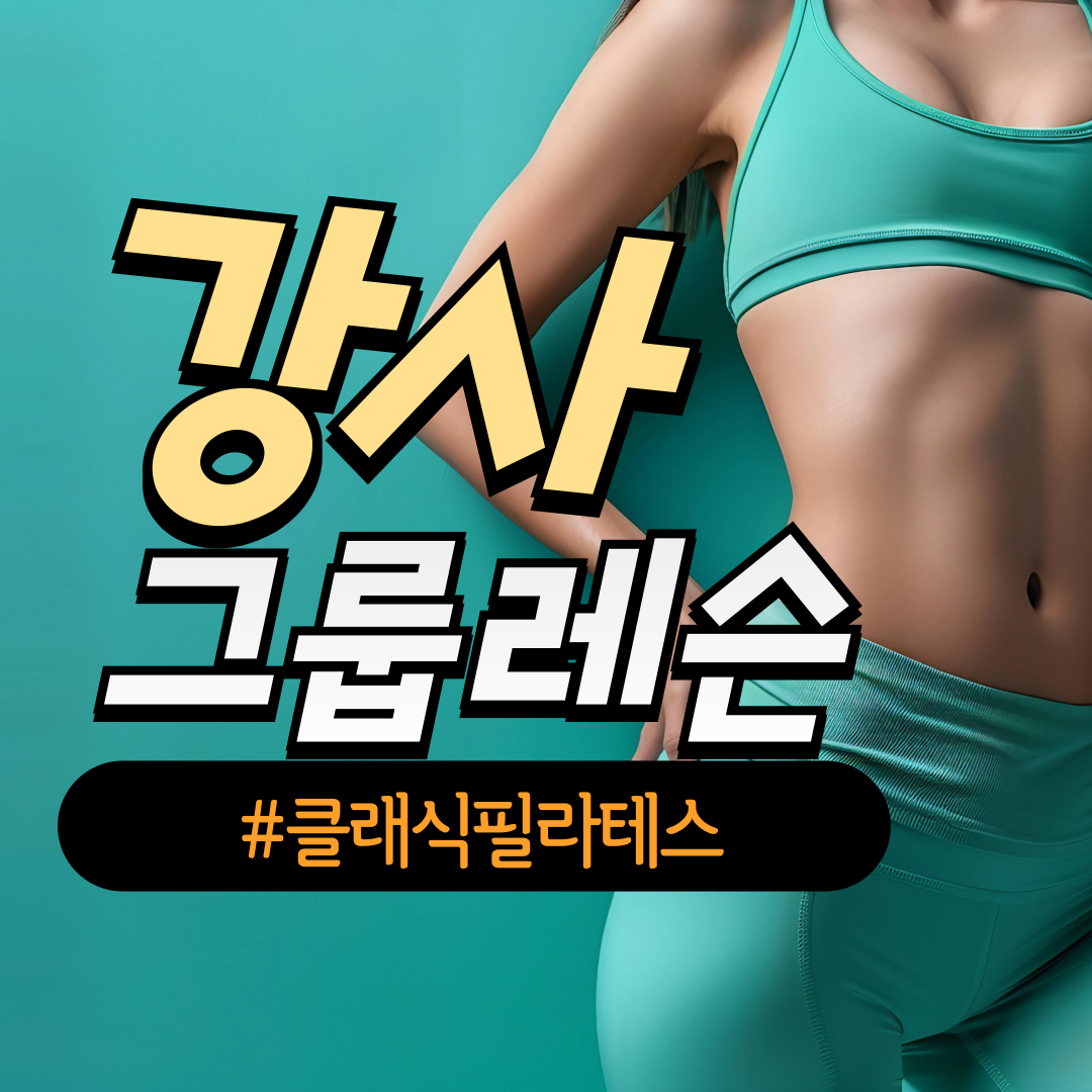 이엔 필라테스 전경