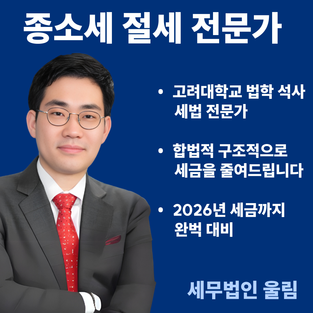 세무법인울림 중앙지점