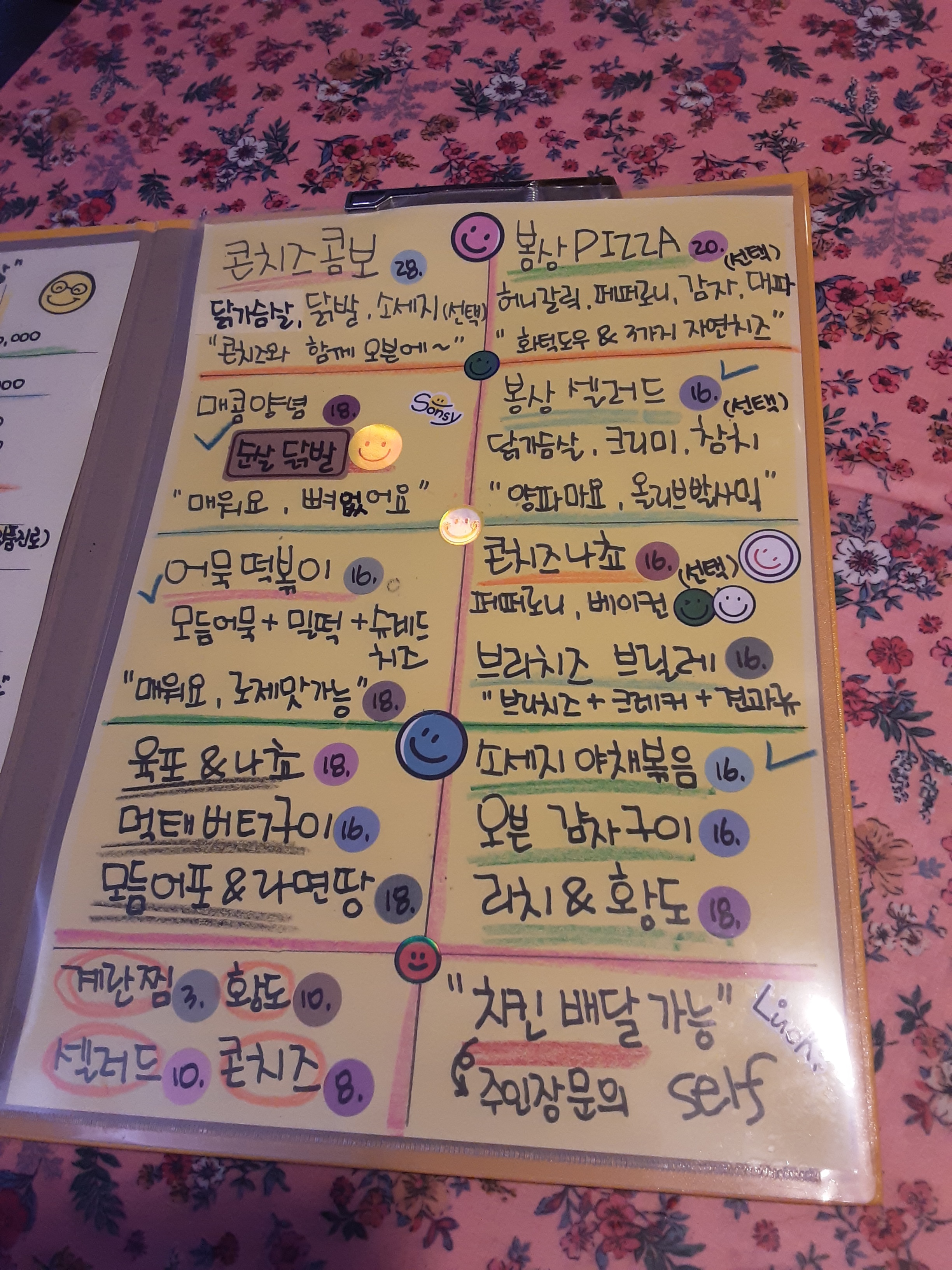봉동상회