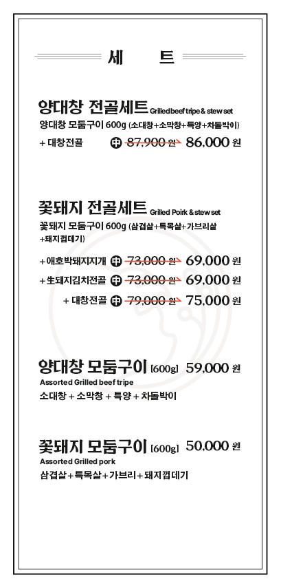 꽃돼지식당 부산동래점
