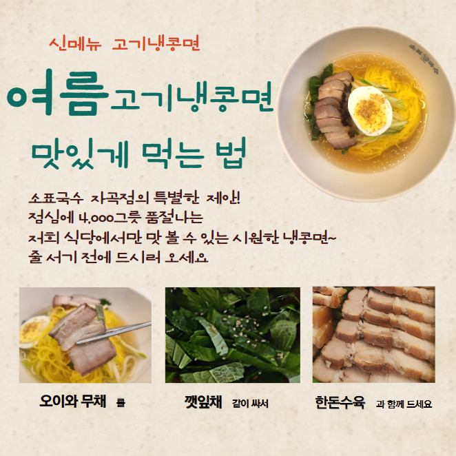 소표국수 자곡점