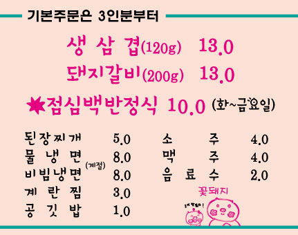 꽃돼지