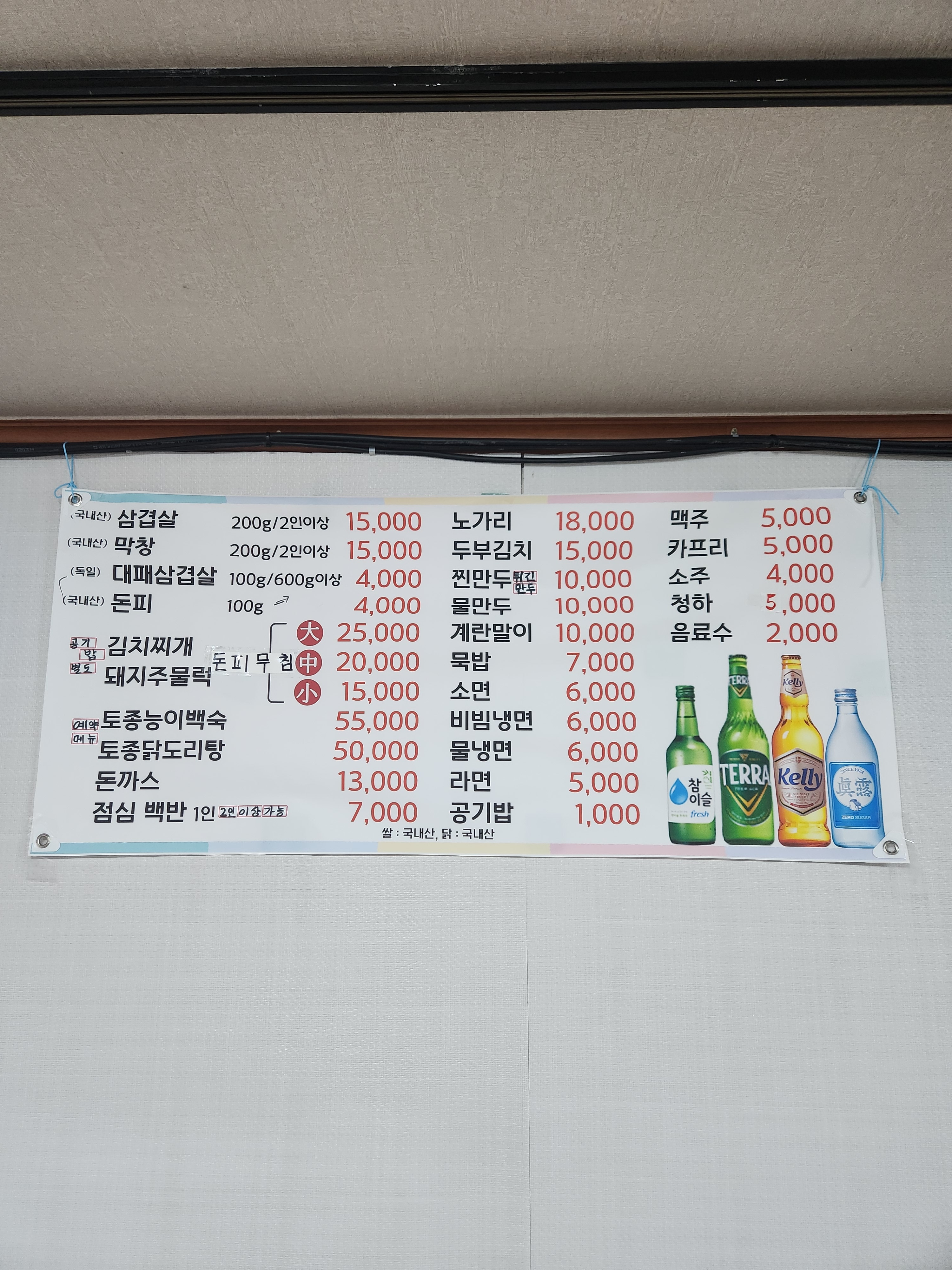 삼겹살이랑막창먹는날