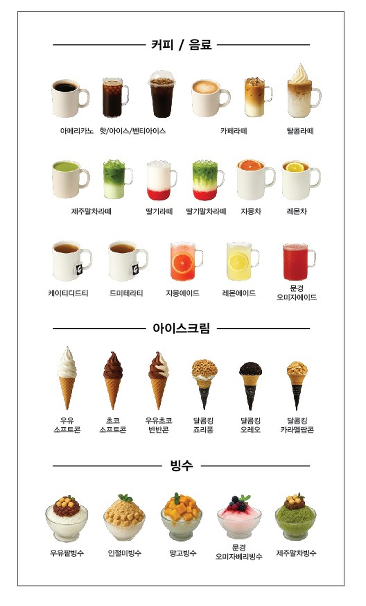 달콤하우스