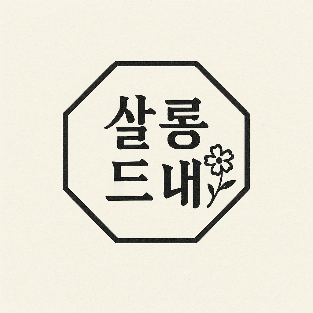 살롱드내