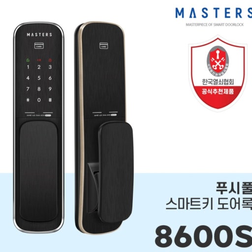 24시출장열쇠삼성도어락고장현관문수리게이트맨당일설치열쇠집