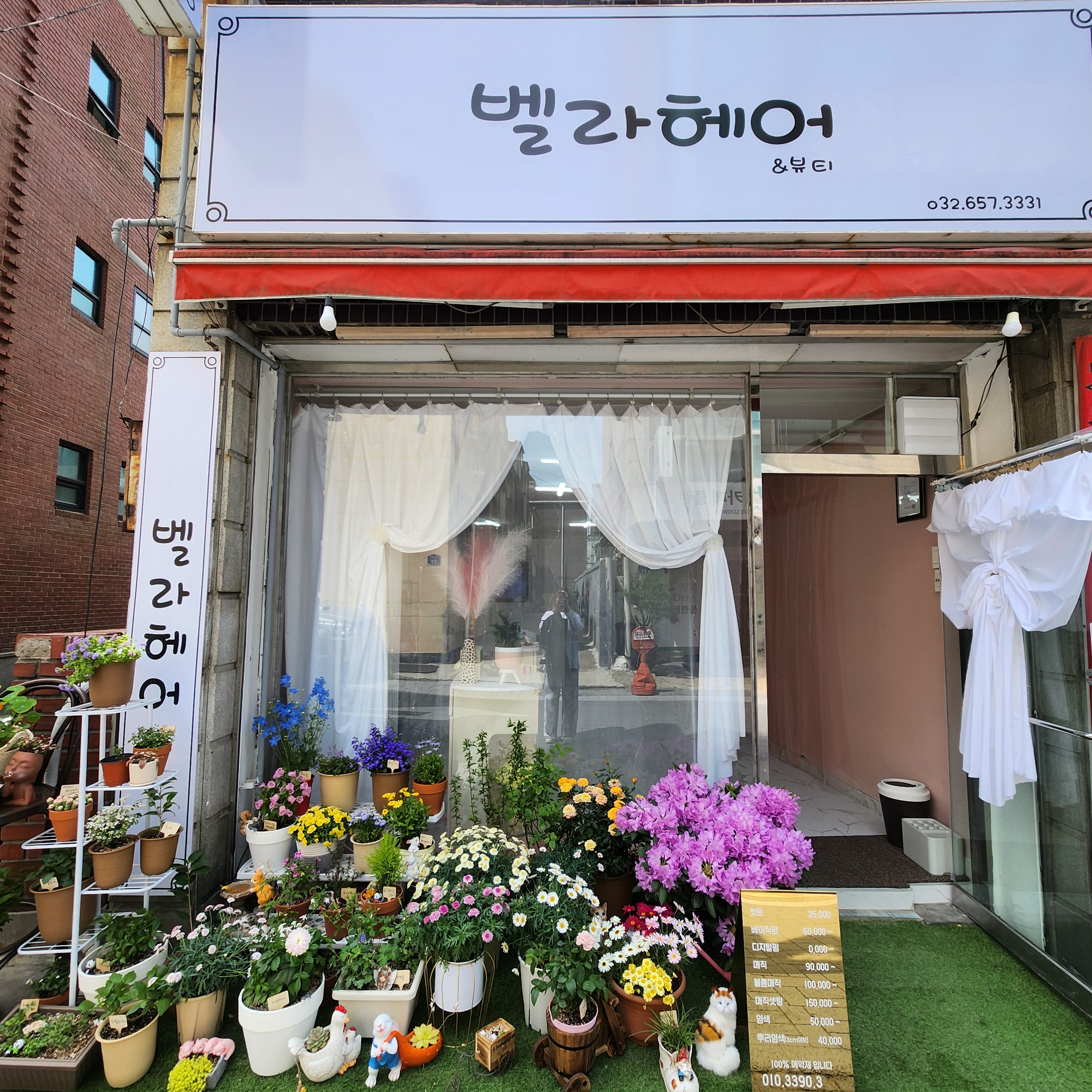 벨라헤어