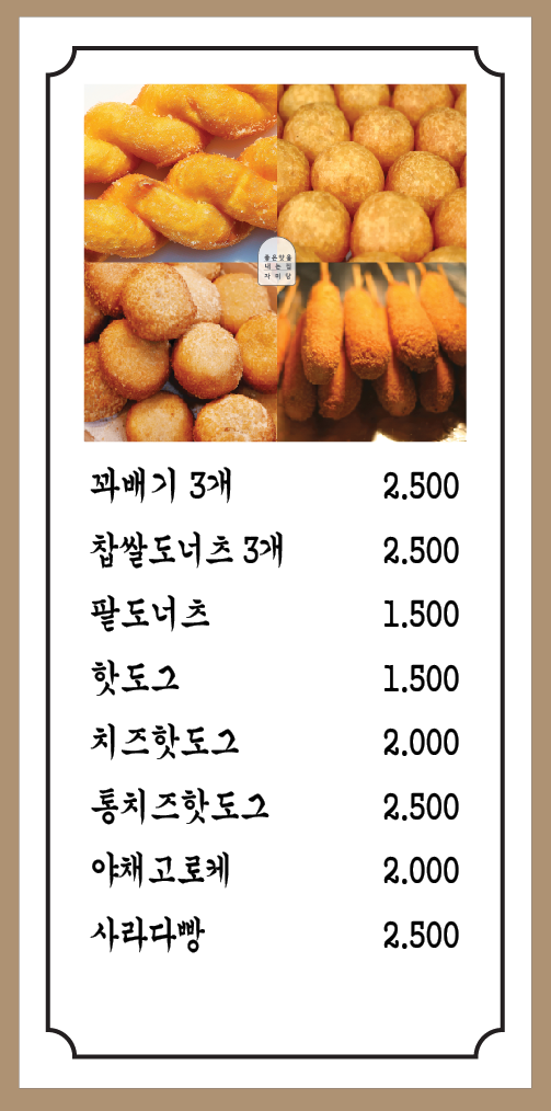 자미당 신길점