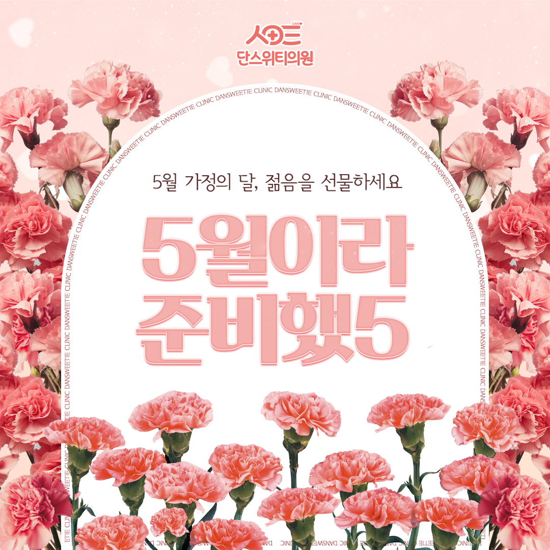 단스위티의원