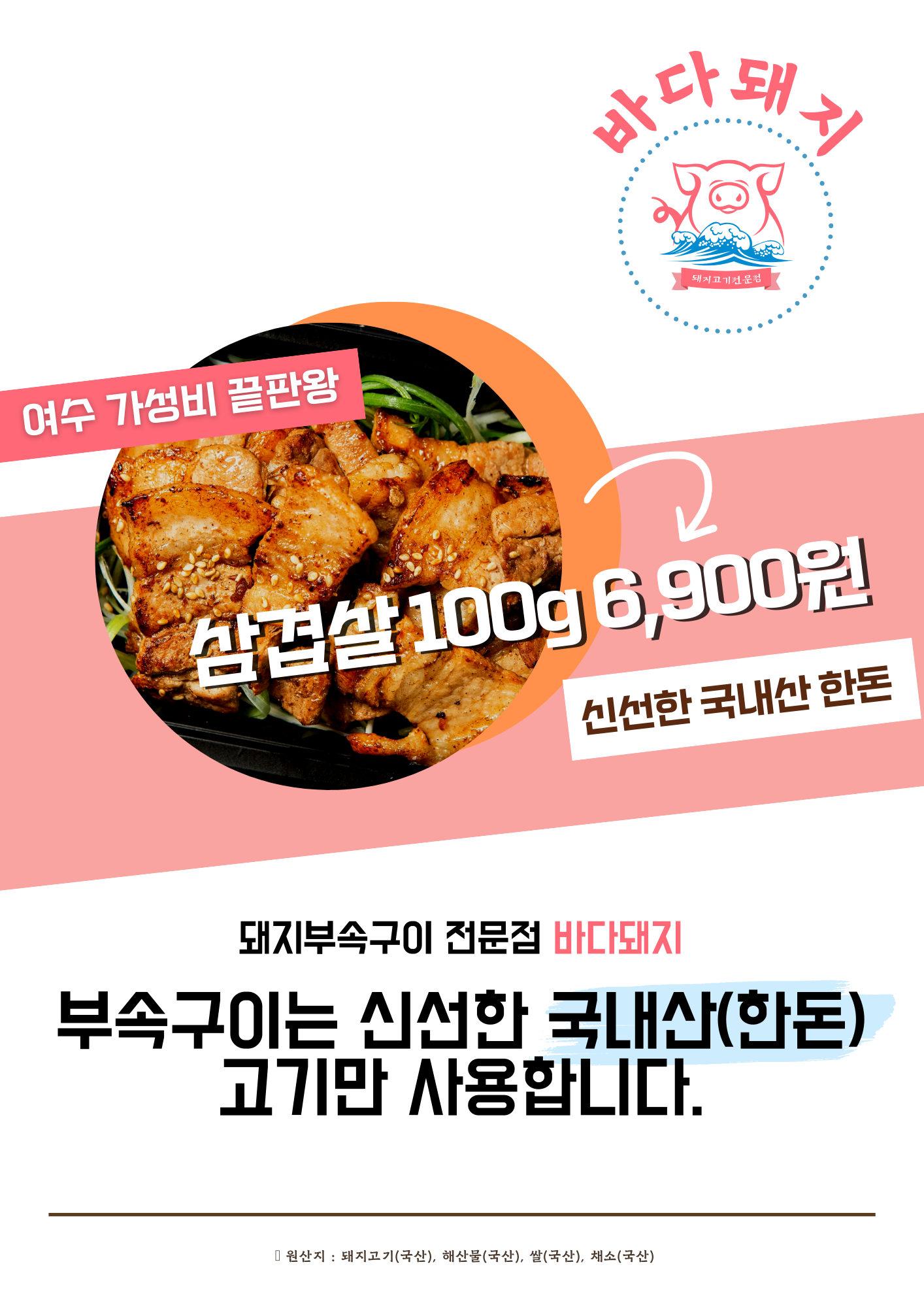 바다에서온돼지