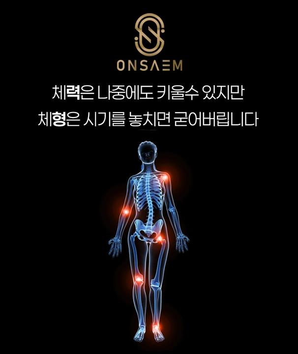온샘자세교정전문센터&필라테스