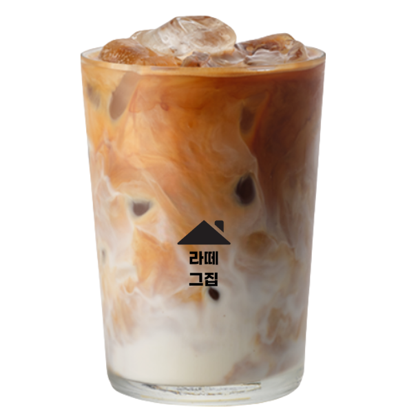 라떼그집