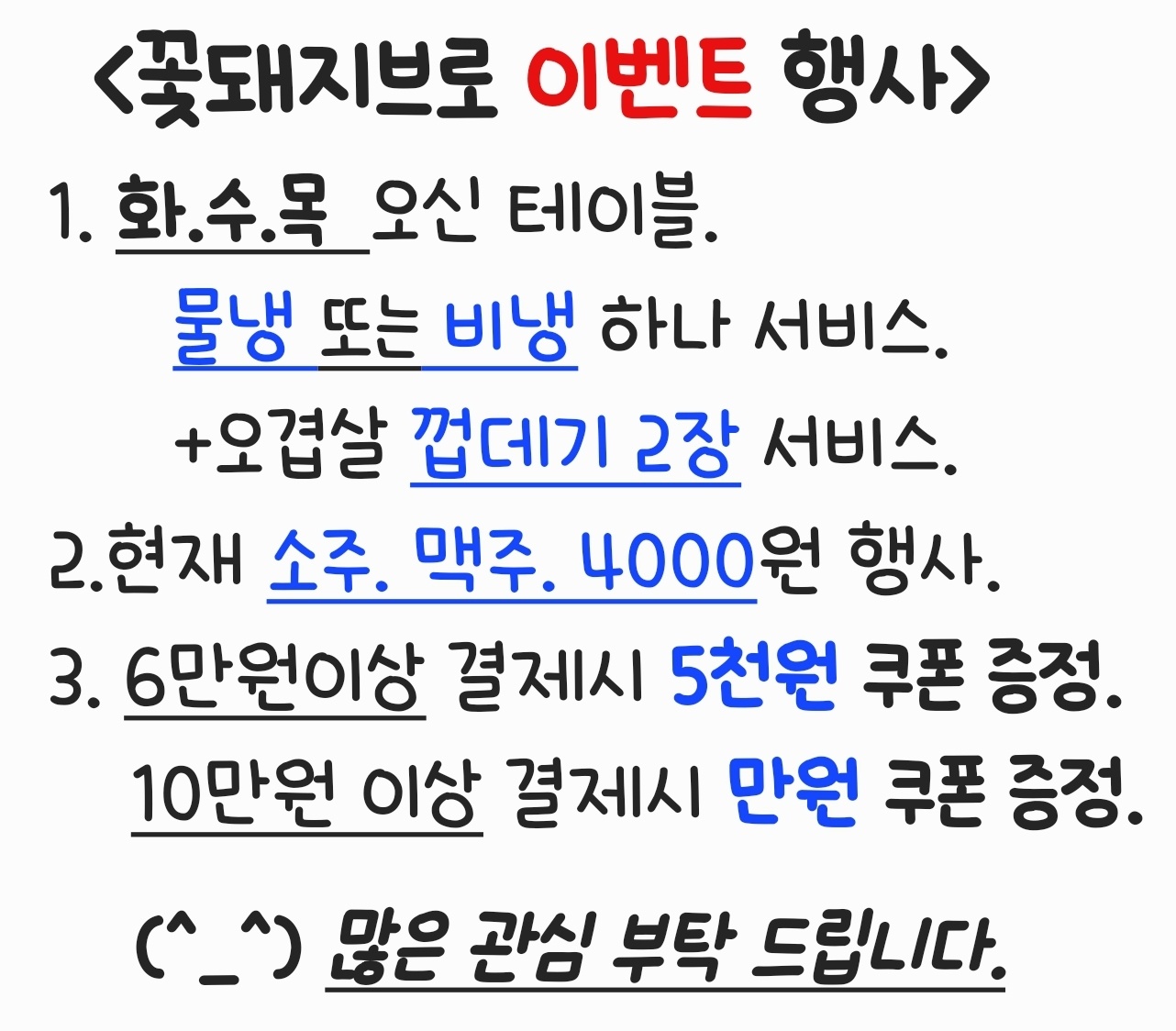 꽃돼지브로