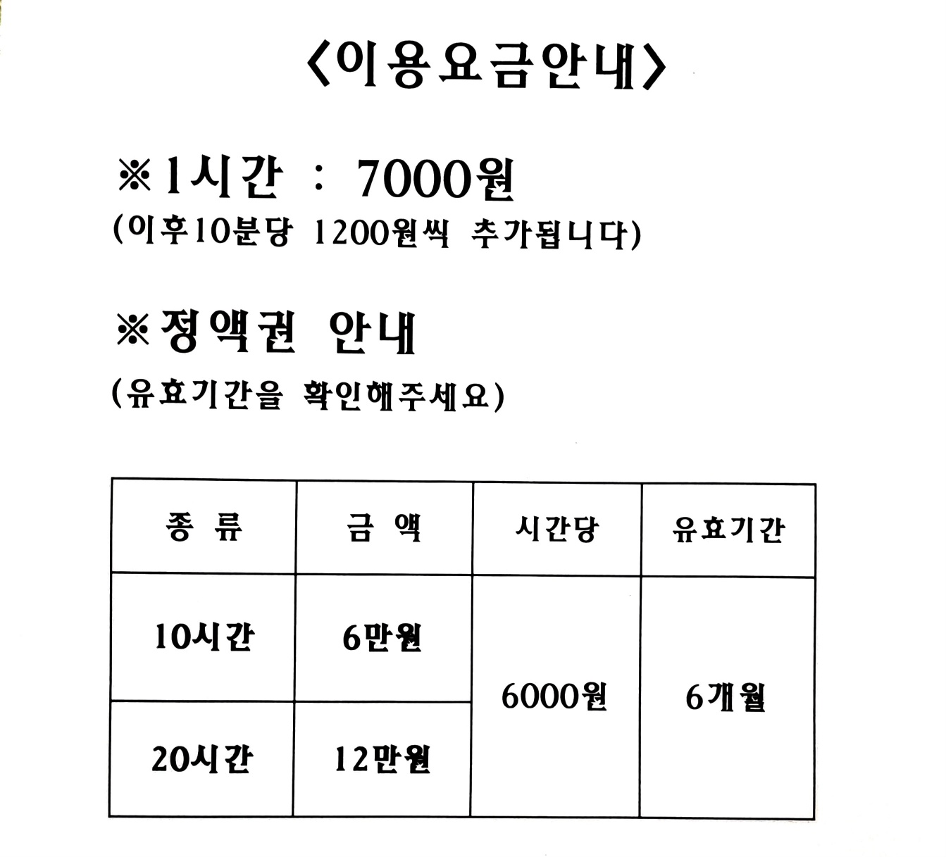 아이블럭