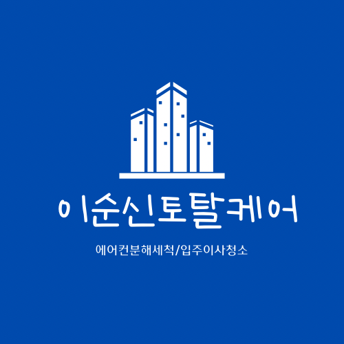 이순신토탈케어