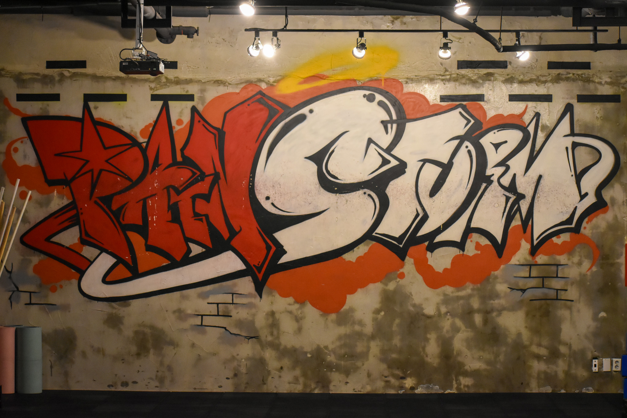 페인스톰 잠실 대표 이미지