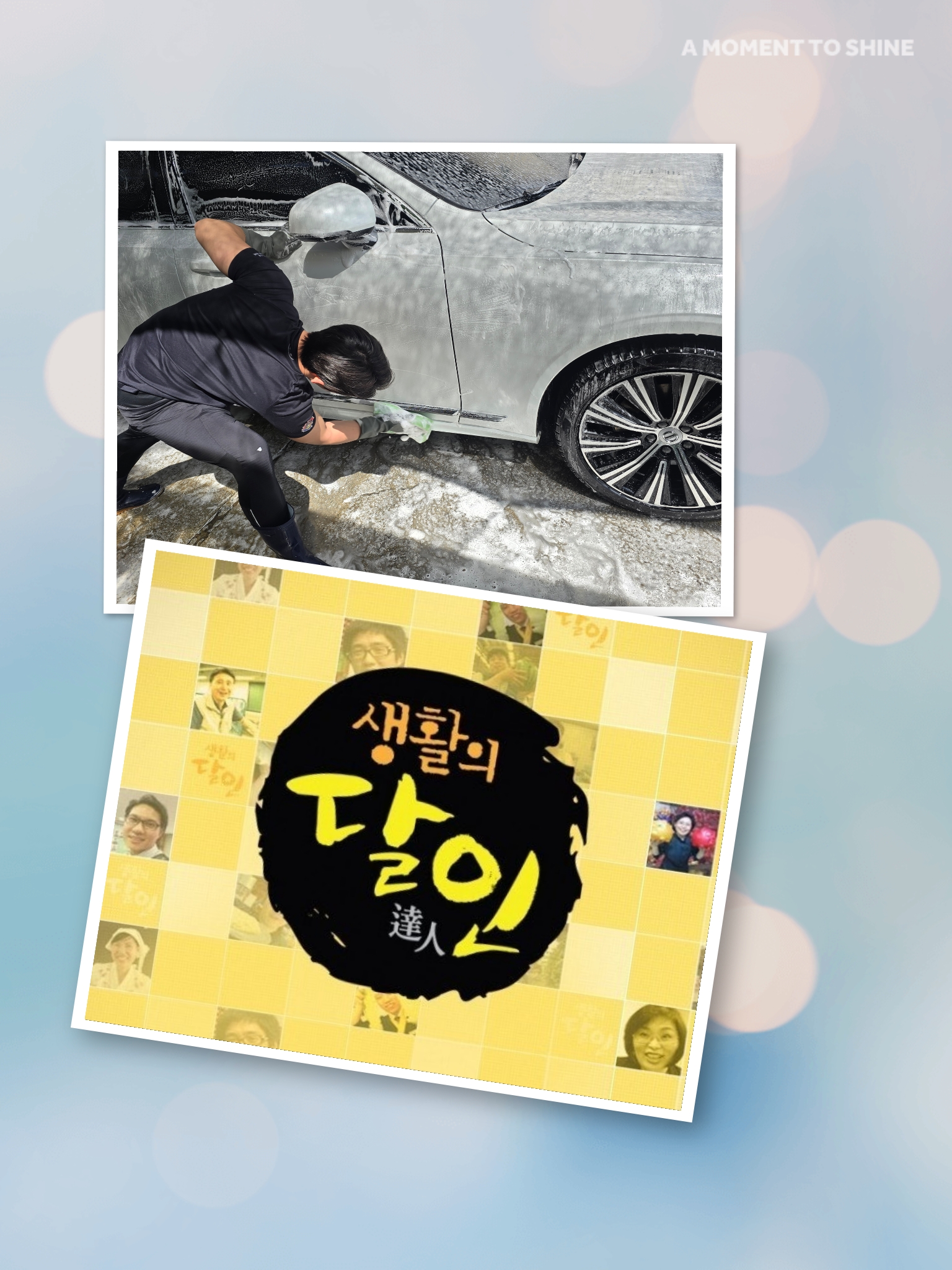 한진 손세차장