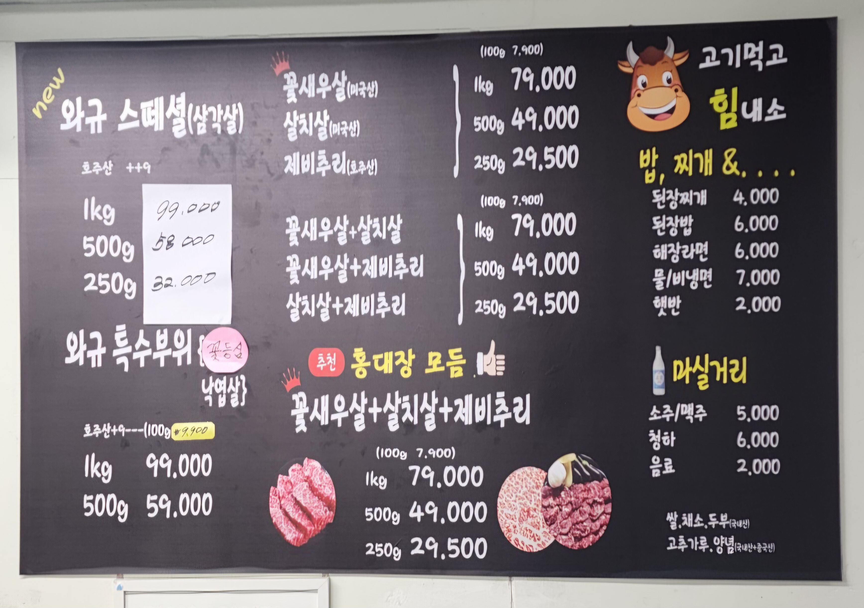 홍대장소고기집 본점