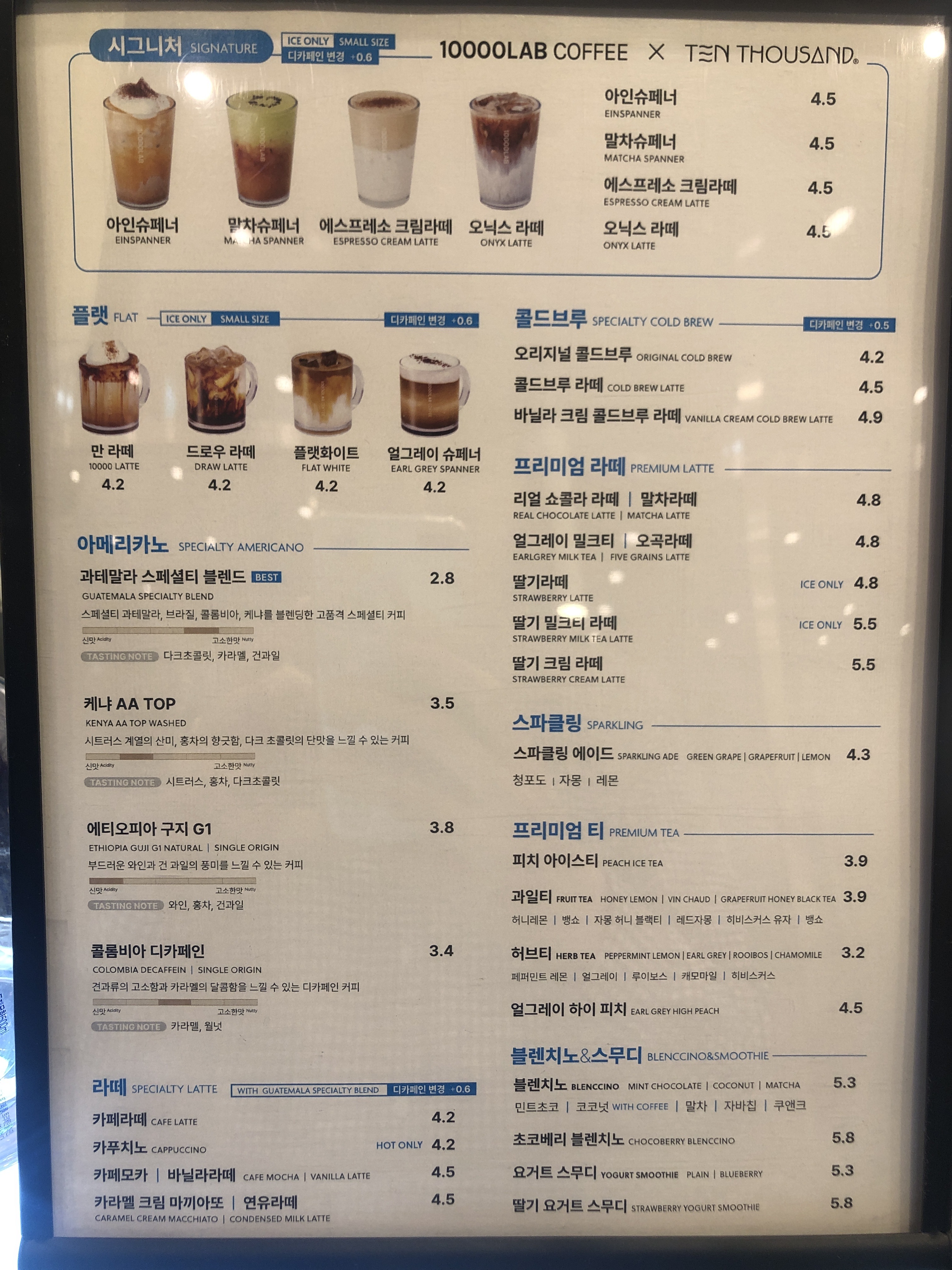 만랩커피 기흥테라타워점